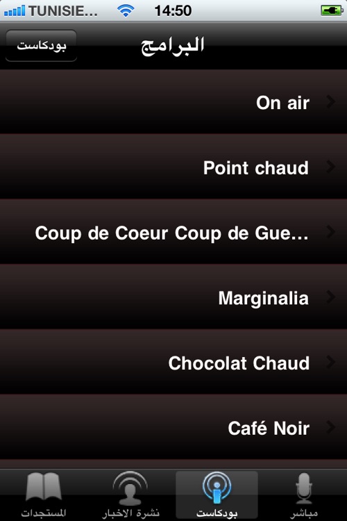 Radio Tunisienne screenshot-4