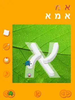 Game screenshot Hebrew Touch and Write hack