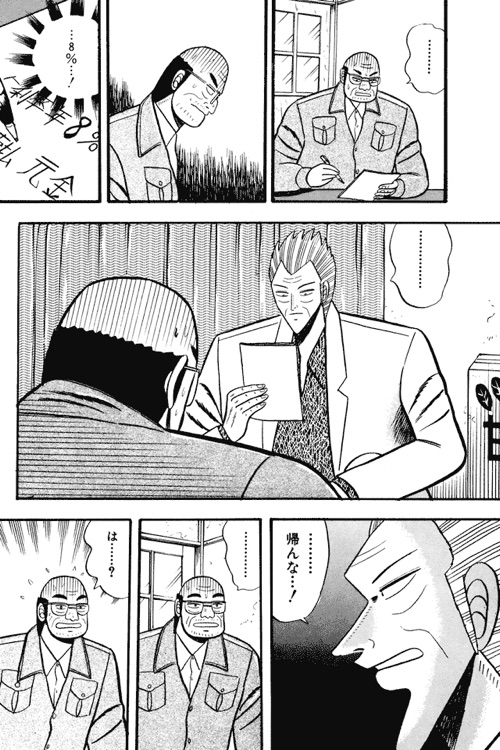 銀と金 -銀王登場- screenshot-3