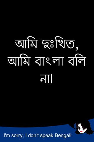 Lingopal Bengali LITE - talking phrasebook screenshot 3