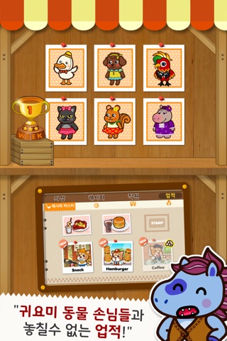 도기셰프 for Kakao screenshot 3