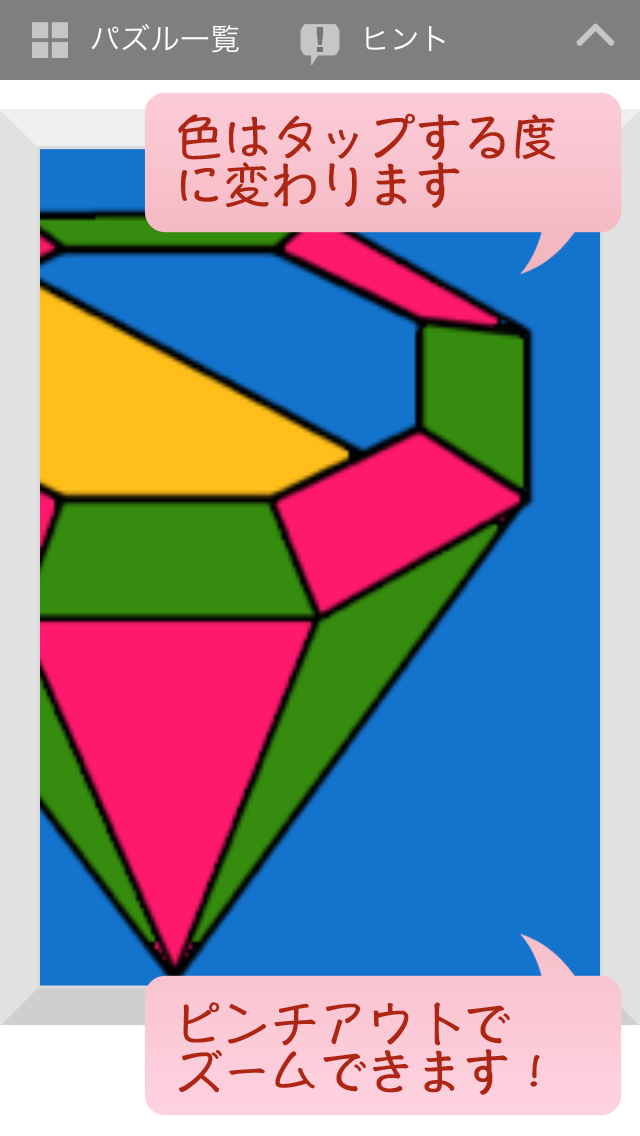 FourColor : 四色問題パズル|iPhone最新人気アプリランキング【iOS-App】