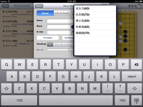 TieGo Book Lite screenshot 3