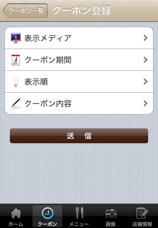 店長なび screenshot 3