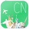 China Fly & Drive. Offline road map, flights status & tickets, airport, car rental, hotels booking.