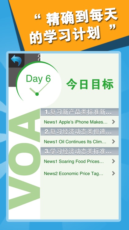 21天听懂VOA社会新闻