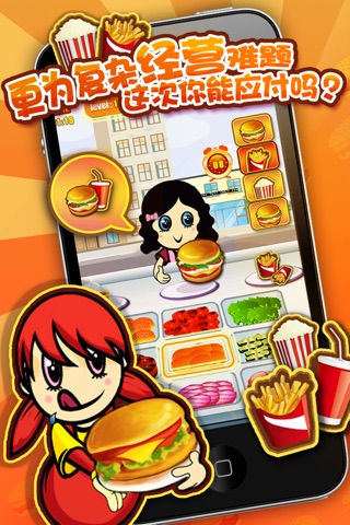 Burger Diner screenshot 3