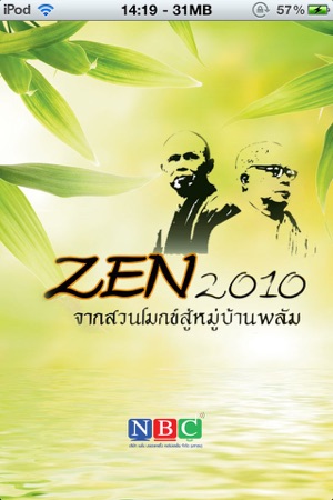 Zen 2010(圖1)-速報App