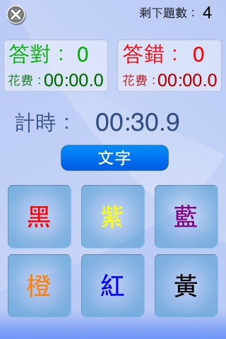 快來選顏色 screenshot 3