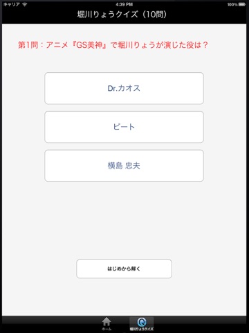 声優アニラジアプリ（for iPad） screenshot 2