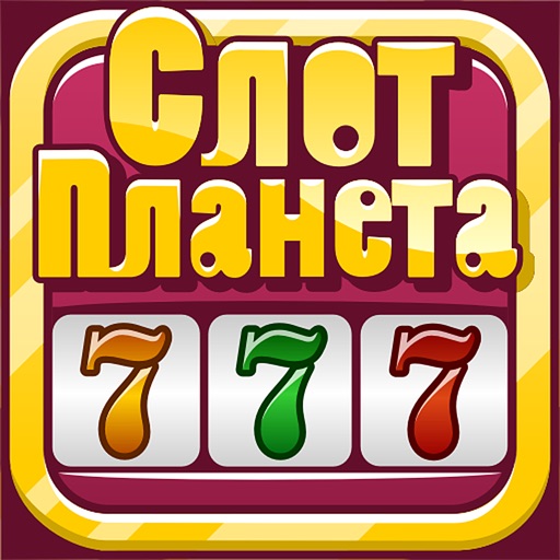 Слот-Планета HD