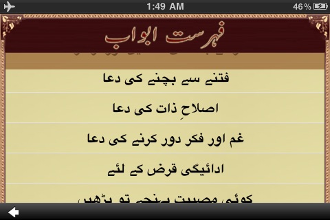 Masnoon Duas/Azkar with Urdu Translation screenshot 2