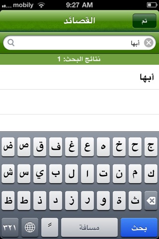 بدر بن عبدالمحسن screenshot 4