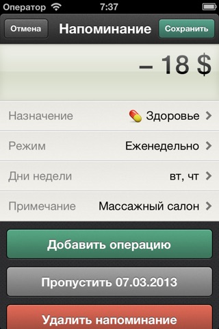 CashSync Classic - Expense and Income screenshot 4