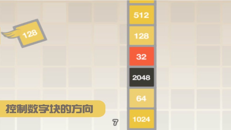 飞扬2048-Flappy2048中文无尽版