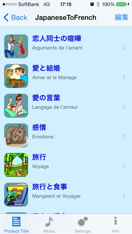 フランス語 - Talking Japanese to French Translator and Phrasebook screenshot-3