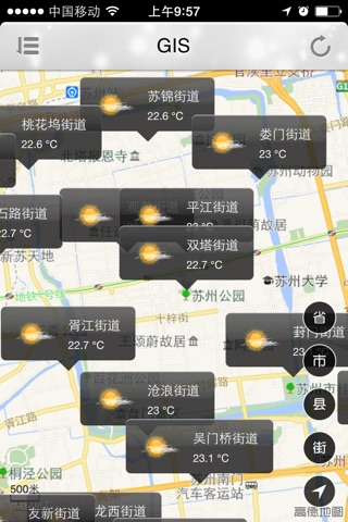 苏州气象 screenshot 4