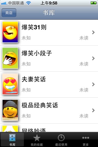 疯狂笑吧 screenshot 2