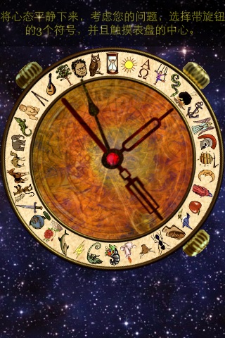 Alethiometer trial version screenshot 2