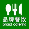 中国品牌餐饮门户