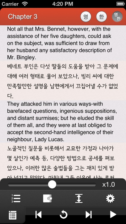 영한대역-오만과 편견(오디오북+사전)