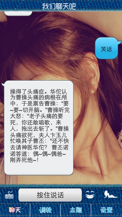 我们聊天吧 -会讲笑话会发图片的智能语音聊天机器人风暴来袭