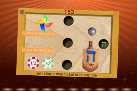 Dreidel Labyrinth screenshot 3