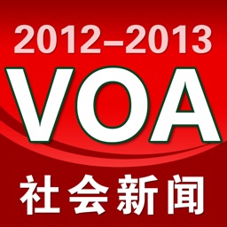 VOA社会新闻精听版（2012-2013）