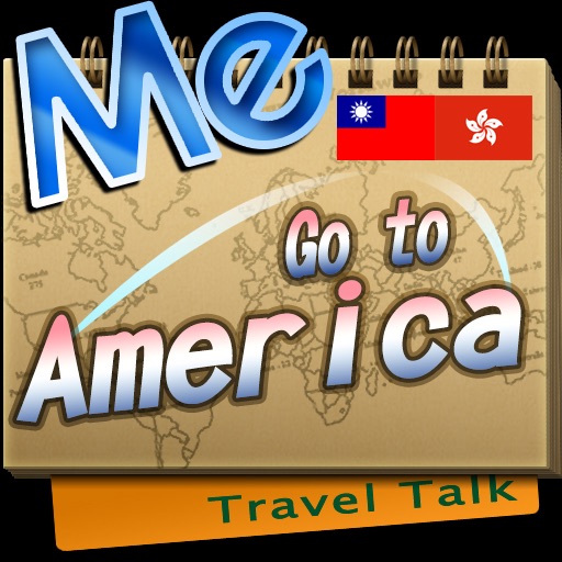 Travel Talk: 美國旅遊一指通