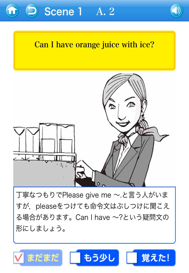 絵で見てパッと言う英会話トレーニング【海外旅行編】 screenshot 2