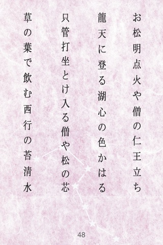 Haiku   Solt of the North Stars   Kau Ueno screenshot 3