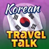 Korean Travel Talk - Speak & Learn Now!