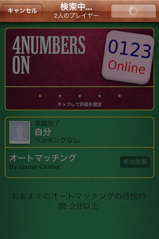 4Numbers On screenshot 2