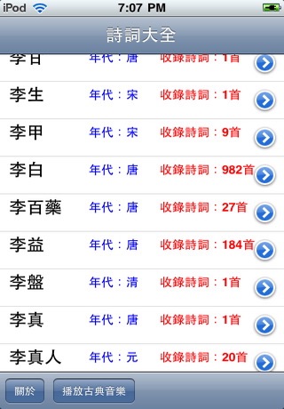 唐宋詩詞大全【九萬首】