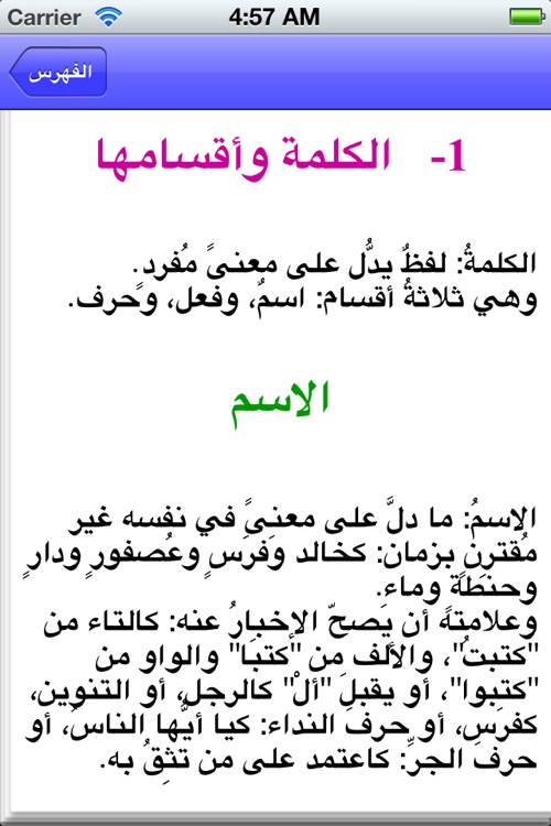 جامع الدروس العربية