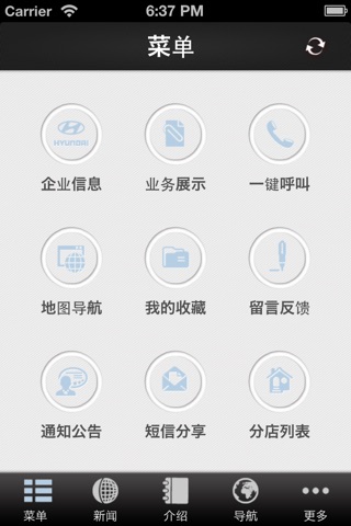 现代汽车 screenshot 3