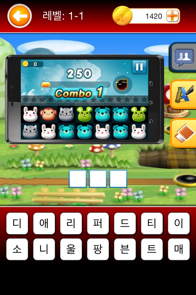 게임퀴즈 2014 (Game Quiz) screenshot 3