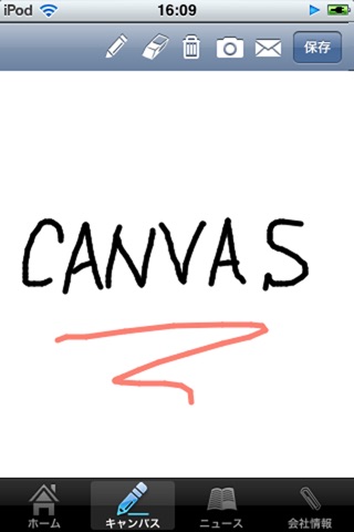 e-Canvas screenshot 2