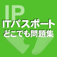 ITパスポート どこでも問題集