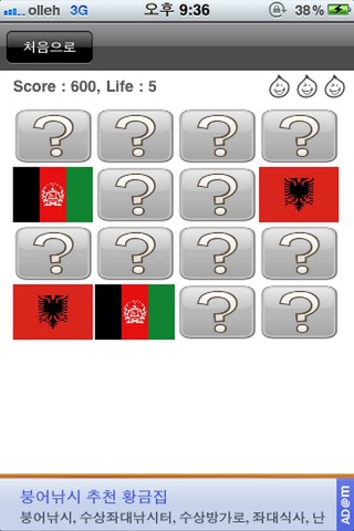 KizQuiz - World Flags Quiz & Puzzle screenshot 3