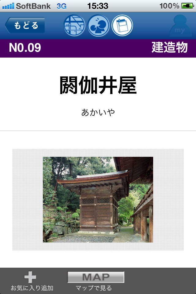 おおつ＋i screenshot 4