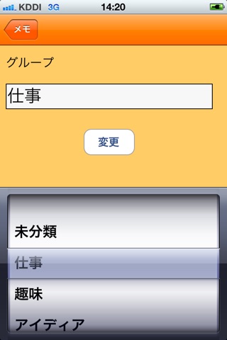 手軽メモ screenshot 4