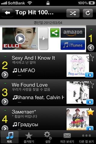 Russia Hits! - Get The Newest Russian music charts! screenshot 2