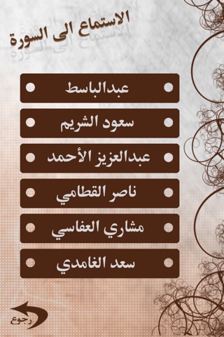 سورة الكهف screenshot 2