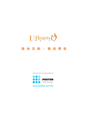 Uheart_vol1 screenshot 4