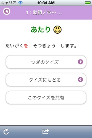 Japanese Quiz (JLPT N1-N5) screenshot 3