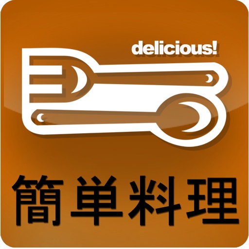 簡単料理 for iPad icon
