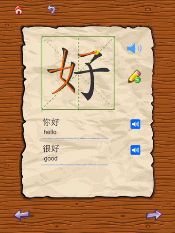 Chinese Words HD screenshot 2