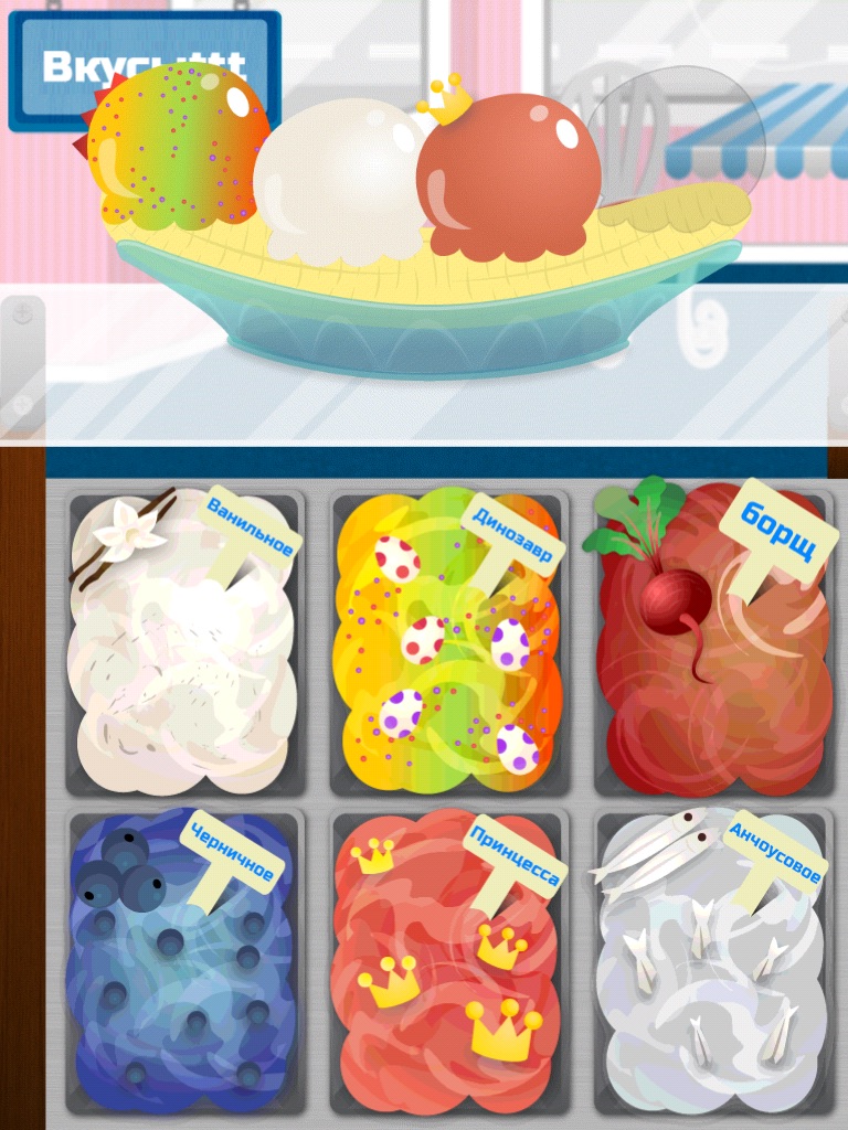 Мороженое Бамба screenshot 3