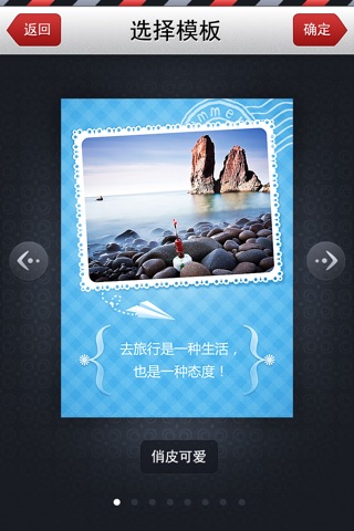 自游明信片 screenshot 2
